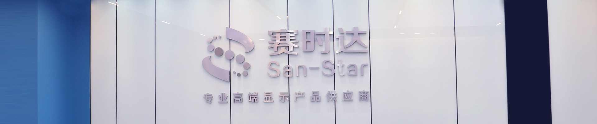 关于我们公司简介