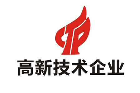 喜讯丨赛时达科技再次荣获高新技术企业认定，技术实力获认可!