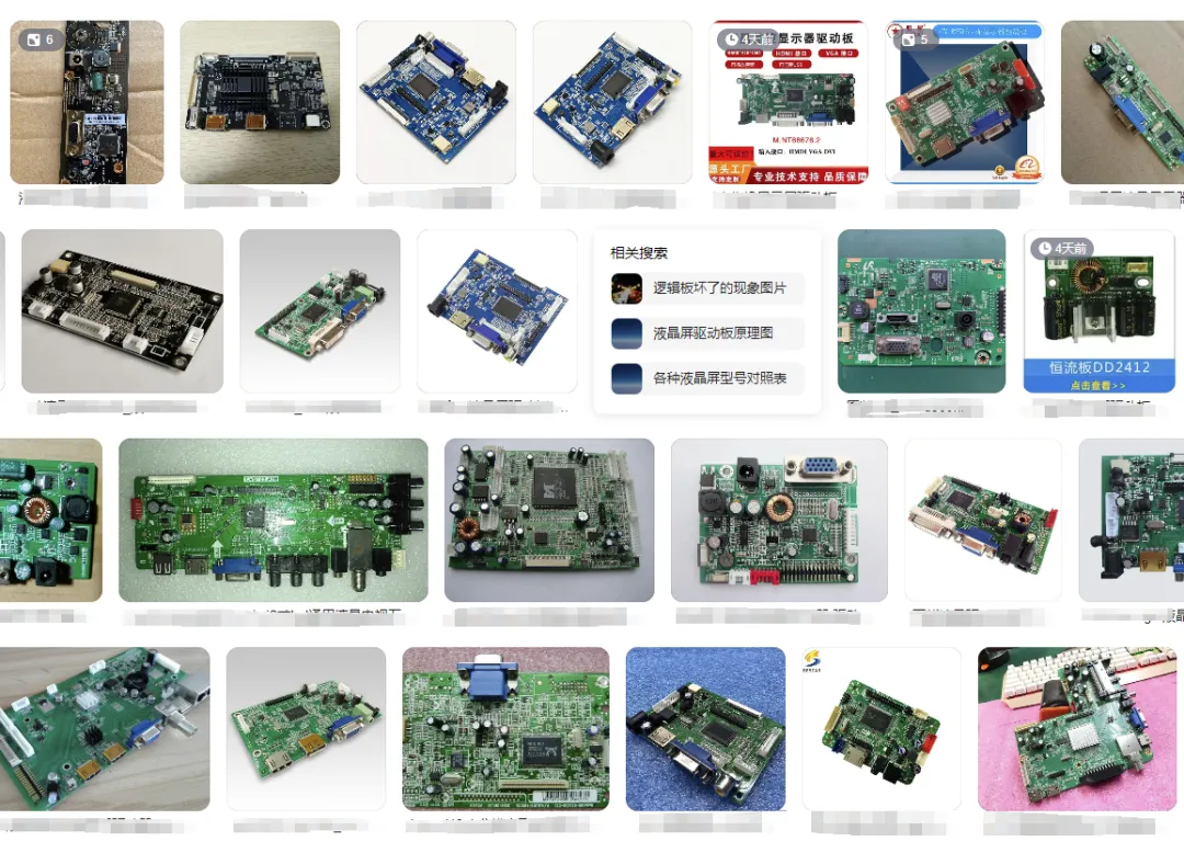 各式各样的驱动板.png