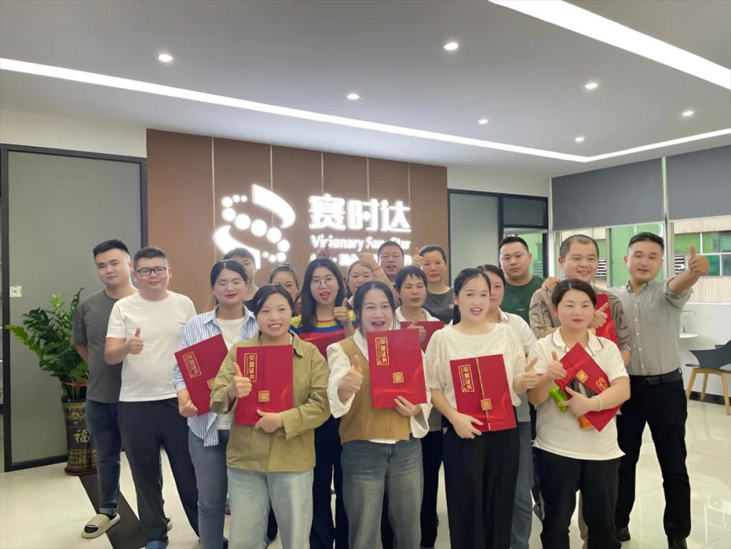 赛时达入职满三周年庆典：同舟三载，共创未来!
