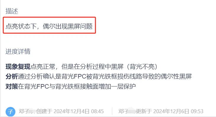 赛时达工程师工作日志.jpg