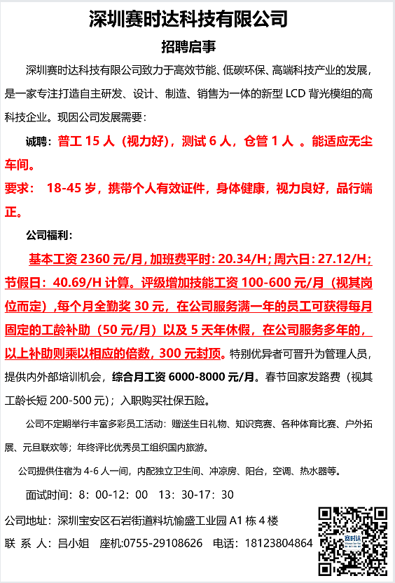 招聘岗位-截图.jpg
