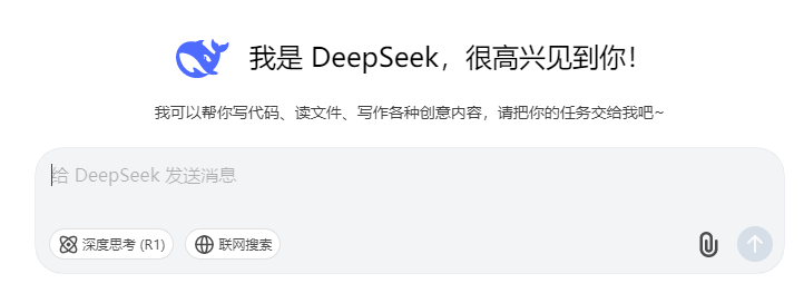 DeepSeek搜索页.jpg