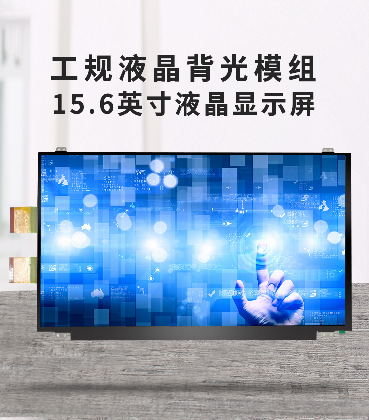 工规液晶屏.jpg