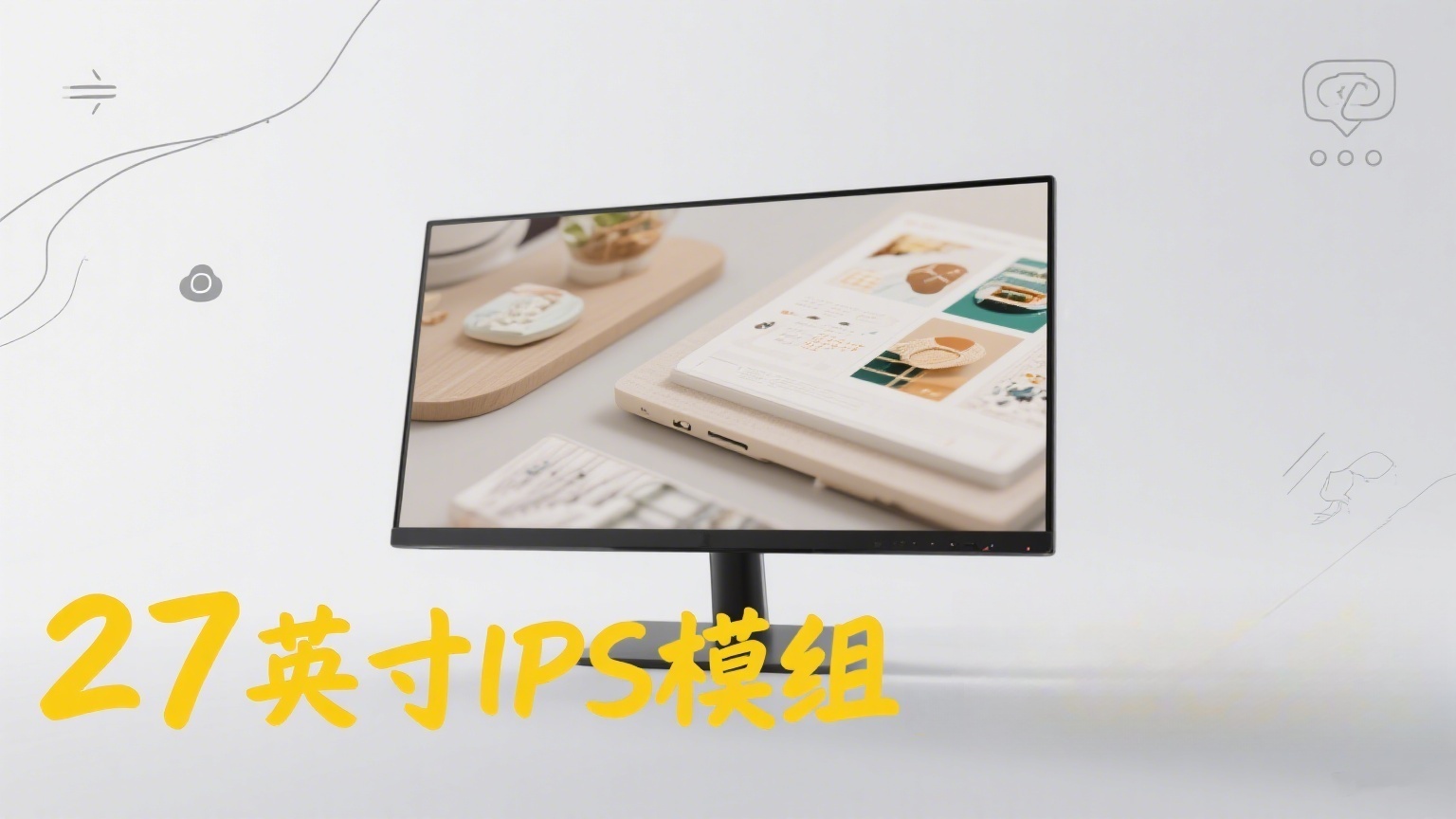 27英寸液晶显示屏模组 (2).jpg