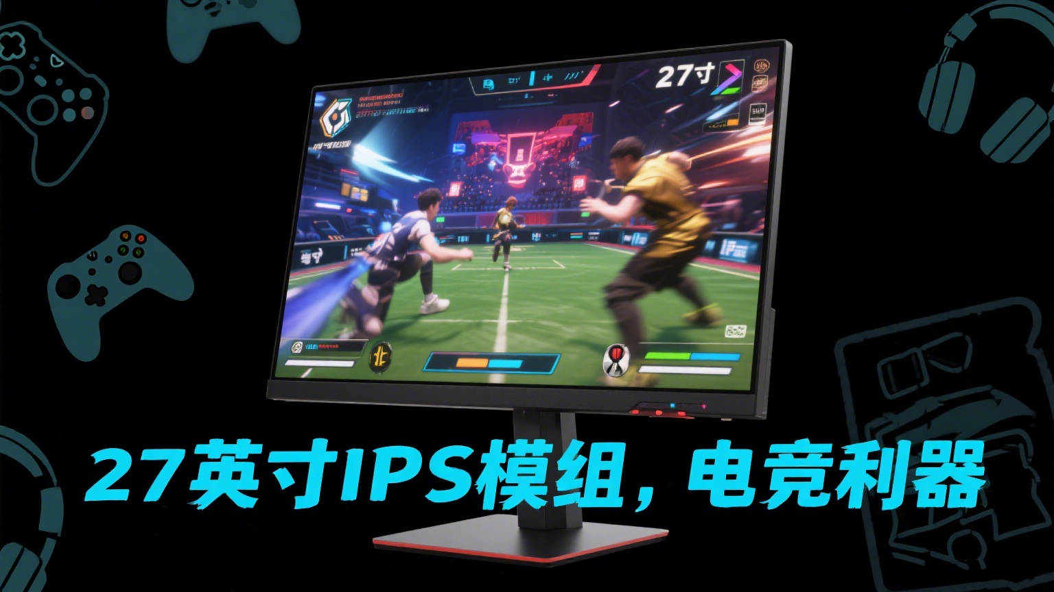 27英寸液晶显示屏模组 (3).jpg