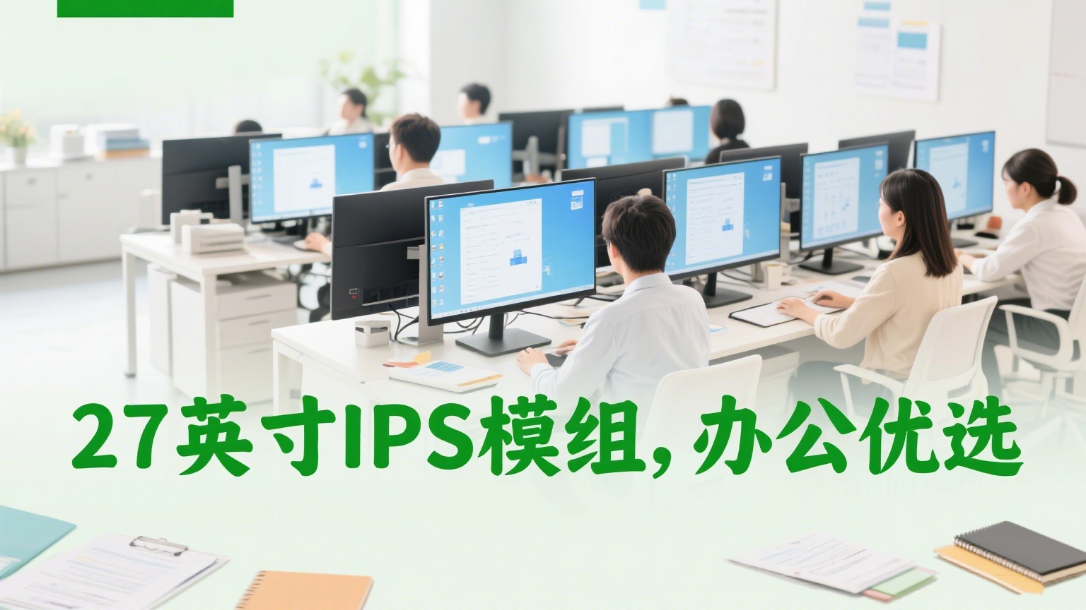 27英寸液晶显示屏模组 (4).jpg