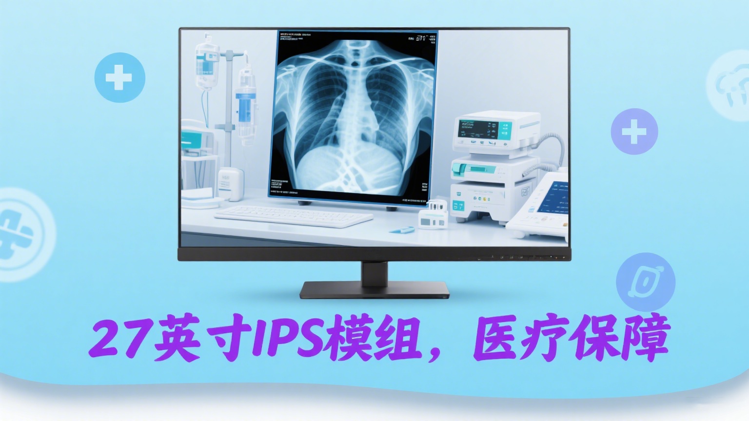 27英寸液晶显示屏模组 (5).jpg