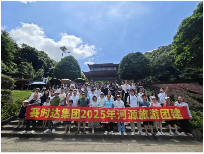 赛时达的河源旅游团建：刺激漂流，温泉涤尘，绿湖凝心，共赴一场公司宠爱之旅