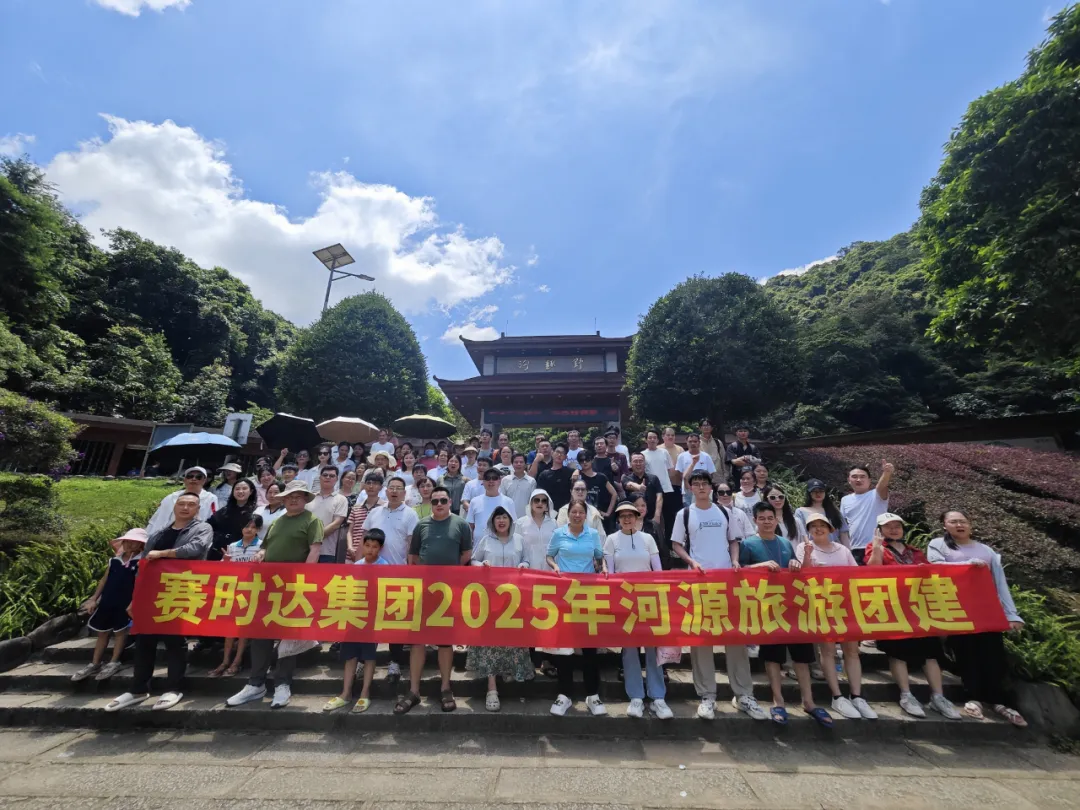 赛时达旅游福利.png 赛时达旅游福利.png