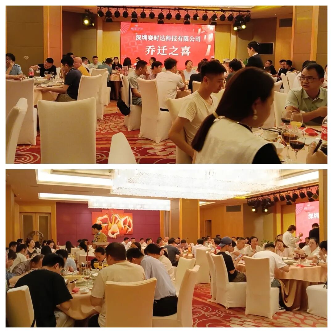 22赛时达乔迁.jpg