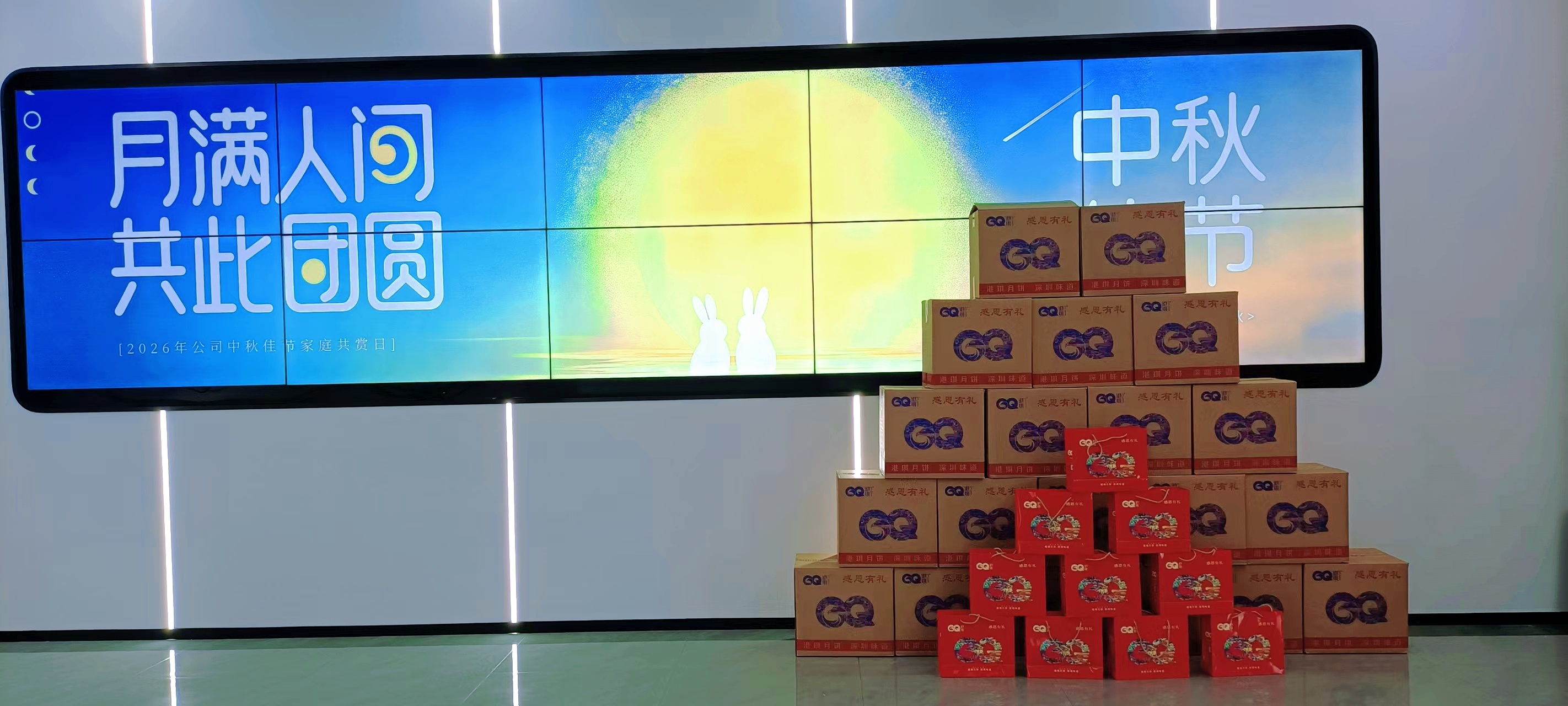 赛时达派发中秋礼物.jpg